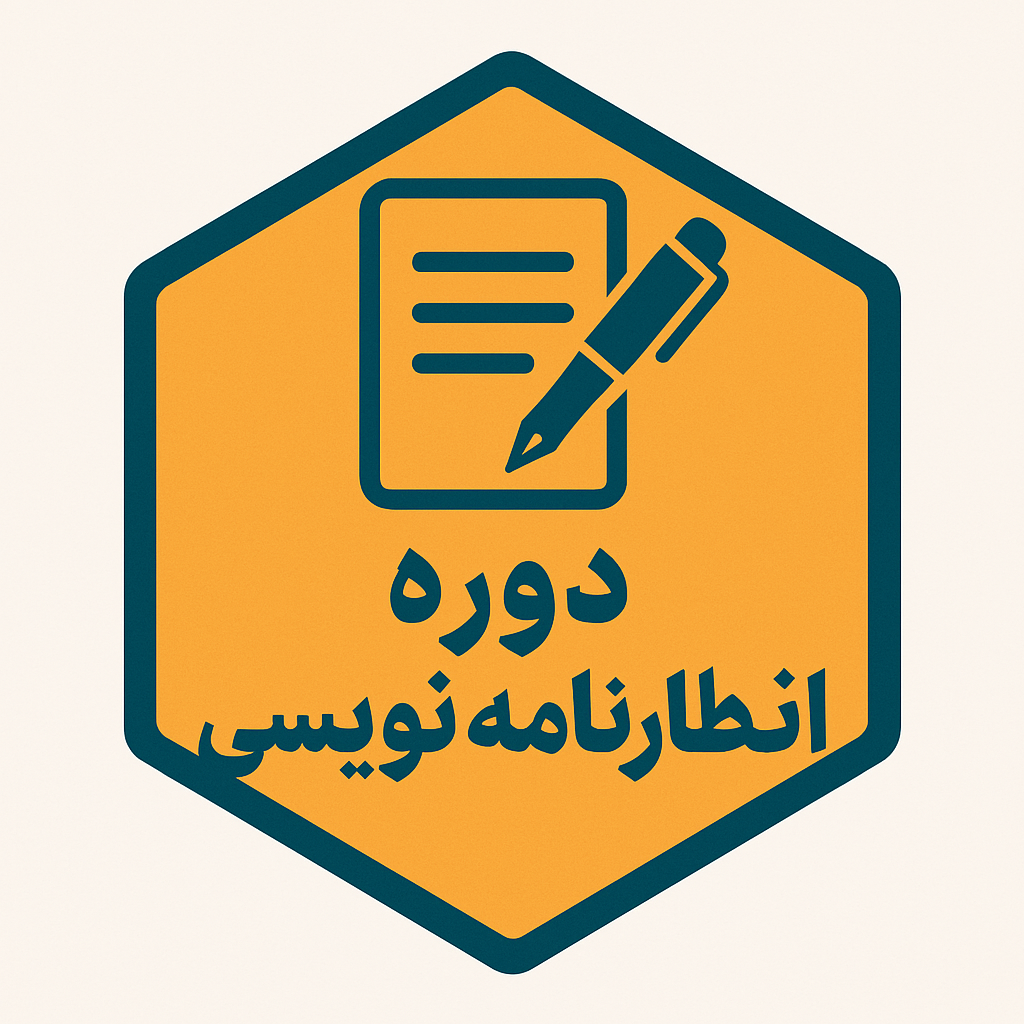 اظهار نامه نویسی